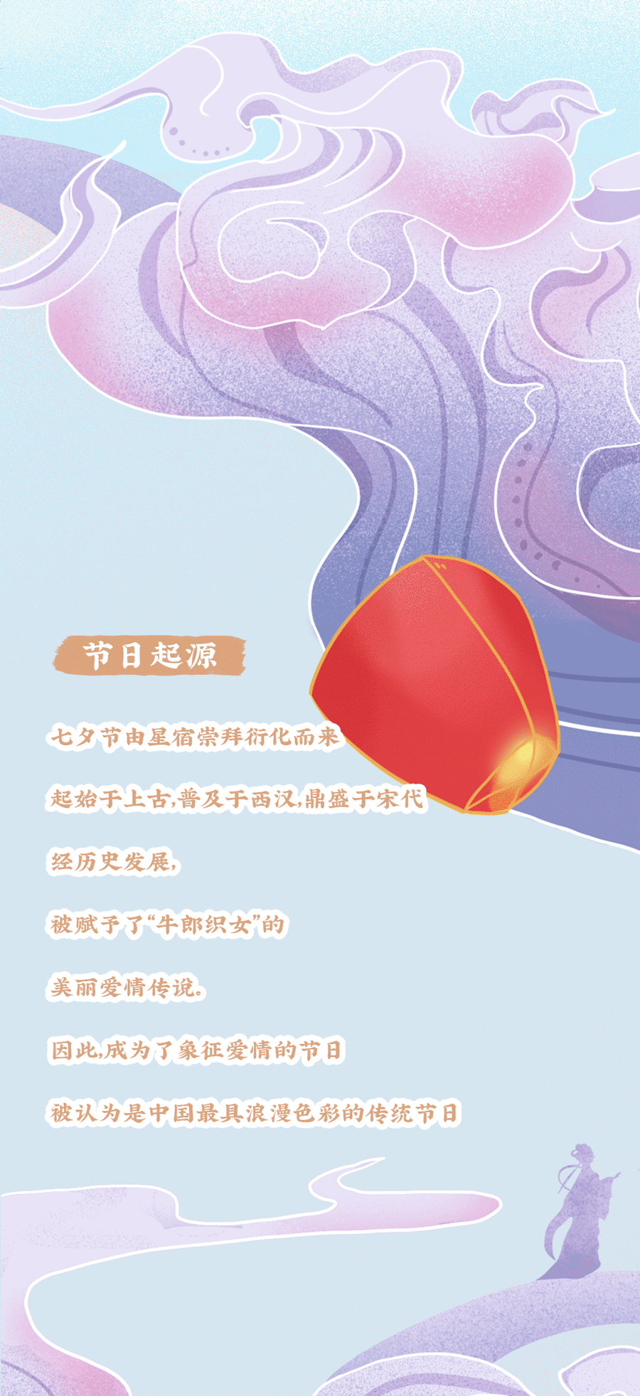 AG8亚游茶饮七夕活动2