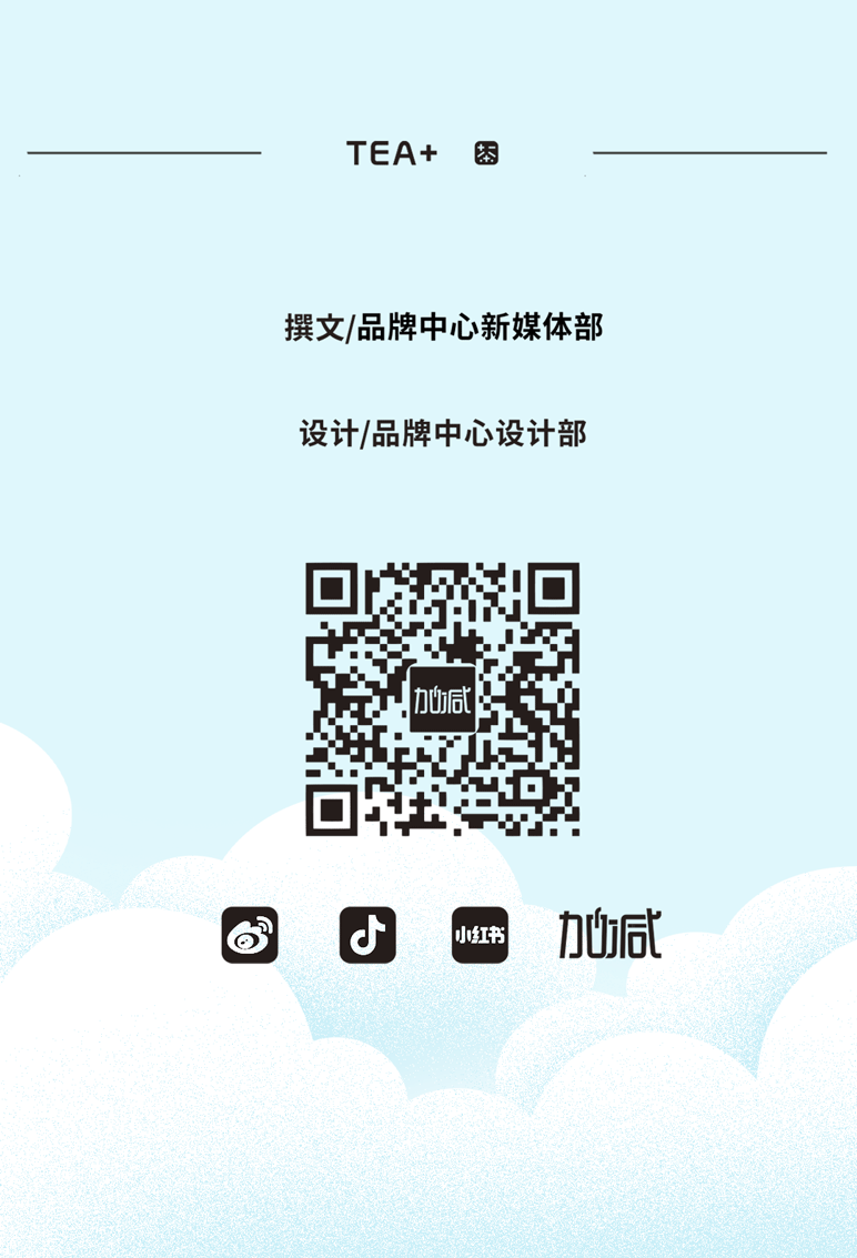 AG8亚游茶饮七夕活动9