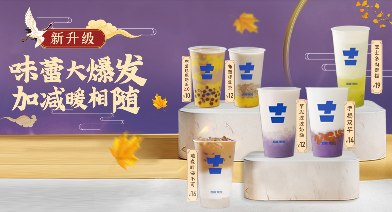 AG8亚游茶饮官方加盟